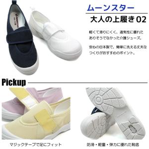 介護シューズ リハビリシューズ レディース メ...の詳細画像1