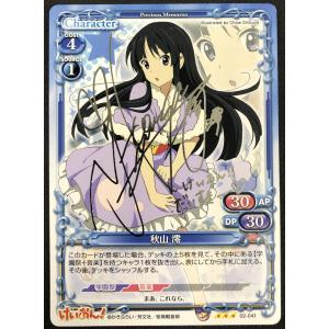 五等分の花嫁カードゲーム GYC-SD0-002 お疲れ様の膝枕 上杉 風太郎