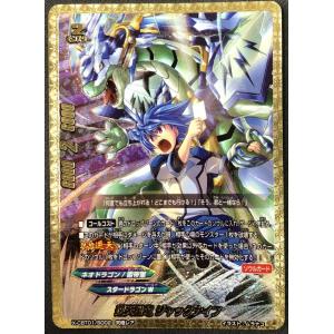 ブシロード バディファイト X2-BT01/0010 逆天太陽竜 バル ブシロード バディファイト X2-BT01/0010 逆天太陽竜 バル