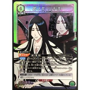 朽木 ルキア〔SP〕【青】(UA04NC/BLC-3-002) 〈BLEACH 千年血戦編