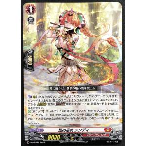 カードファイト!! ヴァンガード ヴァンガード 荒城の華 エンプーサ D