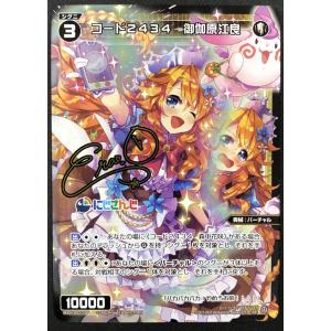 タカラトミー（TAKARA TOMY） ウィクロス WX 駄姫 グズ子※サイン入り