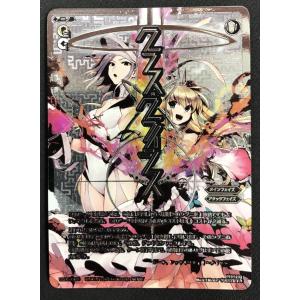 タカラトミー（TAKARA TOMY） ウィクロス WX 駄姫 グズ子※サイン入り