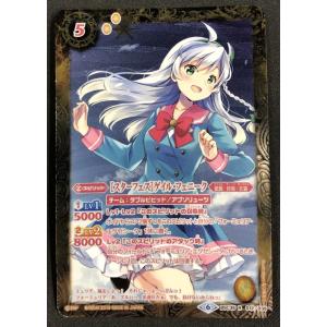 ［クリスマスパーティ］レイ・オーバ　シークレット バトルスピリッツ [クリスマスパーティ] レイ・オーバ X PB16