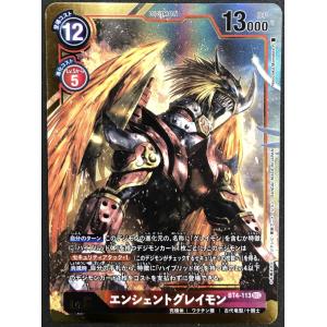 BANDAI オメガモン ズワルトDEFEAT BT5-112 SEC デジモンカード