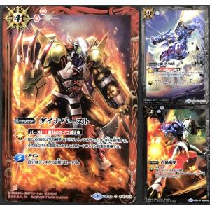 バトルスピリッツ オメガモン マーシフルモード SD45 X 01【SD45