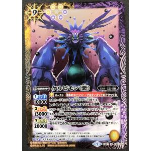 バトルスピリッツ オメガモン マーシフルモード SD45 X 01【SD45