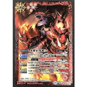 バトルスピリッツ オメガモン マーシフルモード SD45 X 01【SD45