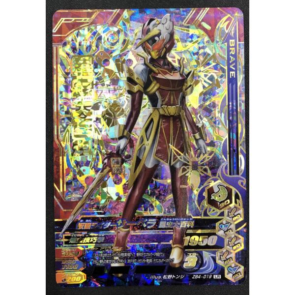 ガンバライジング 仮面ライダーサーベラ 昆虫大百科 ZB4-019 LR