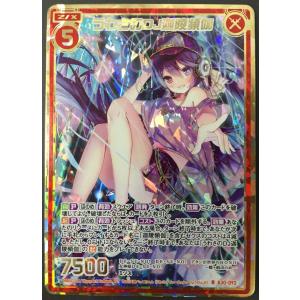 Z/X -Zillions of enemy X- ゼクス Z/X 蝶ヶ崎ほのめ B29-091【IGR