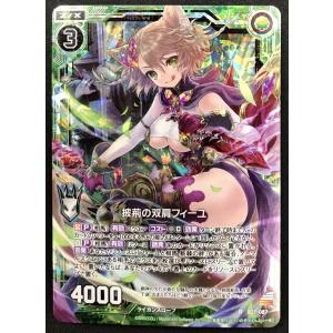 Z/X -Zillions of enemy X- ゼクス Z/X 風姿花伝 迦陵頻伽 P31-028