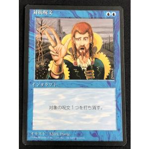 ウィザーズ・オブ・ザ・コースト MTG【未認可霊柩車/Unlicensed