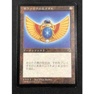 ウィザーズ・オブ・ザ・コースト MTG【宝石の睡蓮/Jeweled Lotus