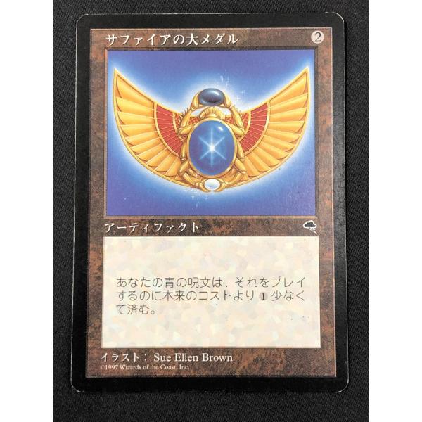 MTG《キズ有り》【サファイアの大メダル】《TMP》[JP]R