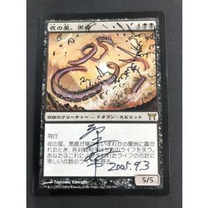 マジック・ザ・ギャザリング MTG アルゴスの女魔術師 日本語版