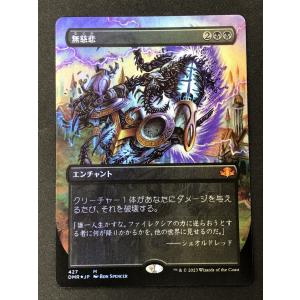 マジックザギャザリング SLD JP 1596 調和 (日本語版 レア) Secret