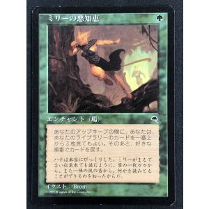 MTG《キズ有り》【ミリーの悪知恵/Mirri&apos;s Guile】《TMP》[JP]R