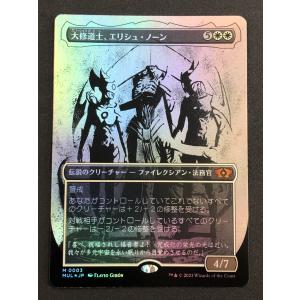 不笑いのソリン 不笑のソリン [VOW_BF] Foil 【BIGWEB | MTG】日本最大級の激安カード