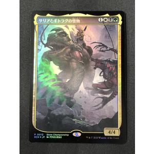 MTG【サリアとギトラグの怪物/Thalia and The Gitrog Monster】《プロモ》[JP][FOIL]｜superfreaks