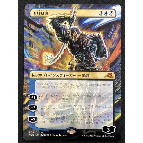 MTG【漆月魁渡/Kaito Shizukir】《NEO-305》[JP] 神話R