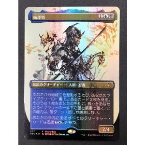 遊戯王 SM-12 女邪神ヌヴィア (ウルトラレア) 仮面の呪縛 ウルトラ