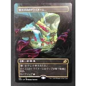 Magic: The Gathering（マジック：ザ・ギャザリング） MTG【対抗呪文
