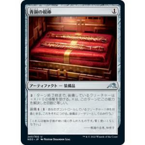 Magic: The Gathering（マジック：ザ・ギャザリング） MTG【対抗呪文