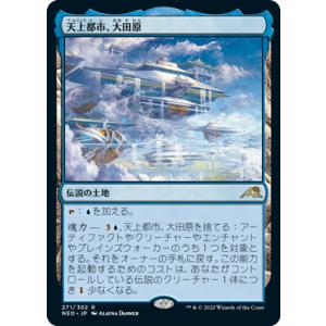 ウィザーズ・オブ・ザ・コースト MTG《キズ有り》【ヤヴィマヤのうろ穴