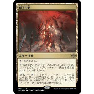 旧枠版】マジックザギャザリング INR JP 0381 グリセルブランド (日本