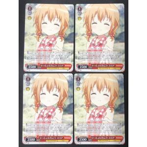 ヴァイスシュヴァルツ 桃色のバックショット ナリタトップロード