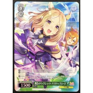 ブシロード ヴァイスシュヴァルツ 雨宿りと相合い傘 鷹嶺ルイ HOL/W104