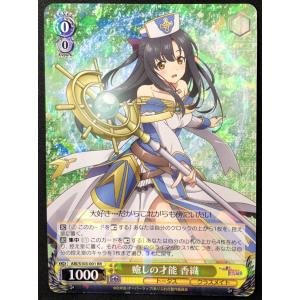 ヴァイスシュヴァルツ ありふれた職業で世界最強 神の使徒 ノイント(C