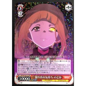 ブシロード ヴァイスシュヴァルツ 桃色のバックショット ナリタ