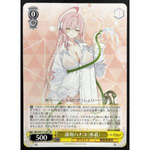 ヴァイスシュヴァルツ 浦和ハナコ(水着) BAV/W112-001 RR【ブルー