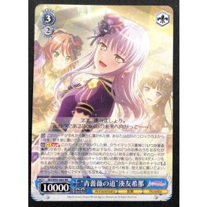 ブシロード ヴァイスシュヴァルツ 桃色のバックショット ナリタトップ