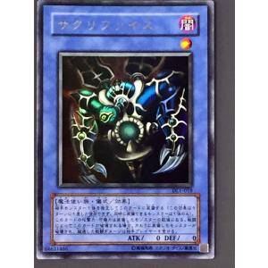 2025年最新】Yahoo!オークション -遊戯王 サクリファイス(まとめ