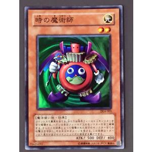 遊戯王 G4-01 オシリスの天空竜 (シークレットレア) 遊戯王DM4 最強