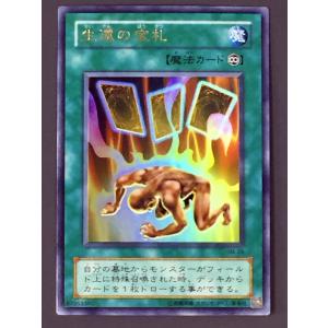 遊戯王 王宮のお触れ スーパーレア　BC-75 遊戯王 (キズ有) BC-75 王宮のお触れ (スーパーレア) Booster