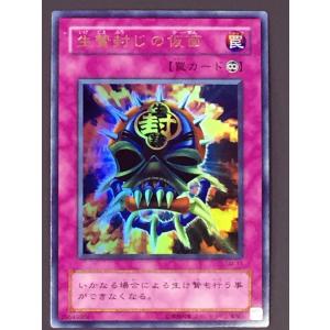 遊戯王 (キズ有) DL3-049 仮面魔獣マスクド・ヘルレイザー (ウルトラ