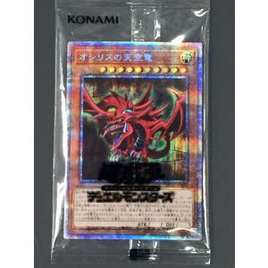 Amazon.co.jp: 美 オシリスの天空竜 DM4予約特典 シークレット