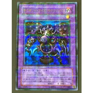 遊戯王 (キズ有) G4-02 オベリスクの巨神兵 (シークレットレア) 遊戯王