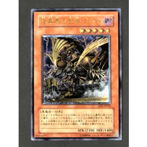 遊戯王 LN-37 ウィジャ盤 (パラレルレア) 悪夢の迷宮 パラレル