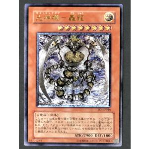 コナミデジタルエンタテインメント 遊戯王 307-010 混沌の黒魔術師