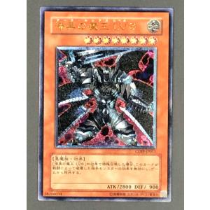 コナミデジタルエンタテインメント 【遊戯王/英語版】古聖戴