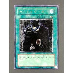 遊戯王 (キズ有) STON-JP046 カードトレーダー (アルティメットレア