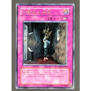 遊戯王 ジャンク 初期 ノーマル 通常モンスター 1枚 暗黒騎士ガイア