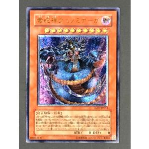 【PSA9】サイバー・プリマ 2006 レリーフ ウルトラレア PSA9】サイバー・プリマ 2006 レリーフ ウルトラレア 遊戯王
