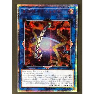 アナザー・バース・ドラゴン【遊戯王トレカ高価買取価格査定