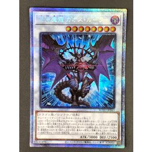 ARS10 オシリスの天空竜 G4 シークレットレア 遊戯王 DM4 遊戯デッキ 遊戯王 G4-01 オシリスの天空竜 (シークレットレア) 遊戯王DM4 最強