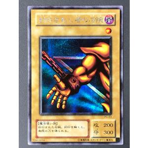 遊戯王 (キズ有) PH-13 モイスチャー星人 (スーパーレア) 王家の守護者